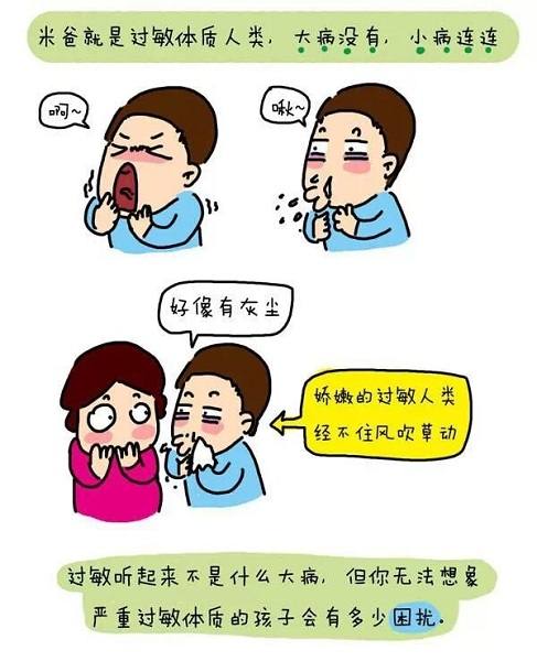 宝宝过敏怎么办