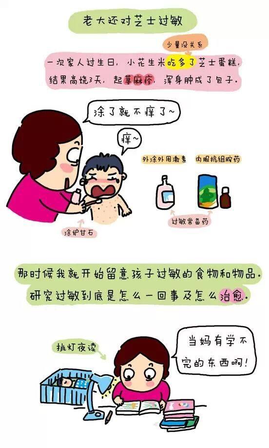 宝宝过敏怎么护理