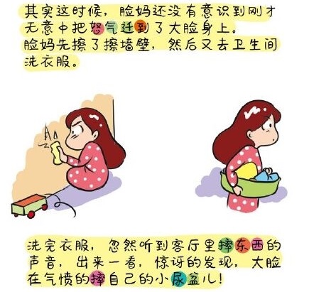 来气发泄情绪