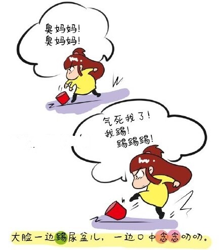 对女儿发泄情绪