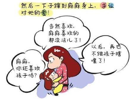 反省发泄情绪