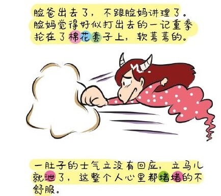 妈妈发泄情绪