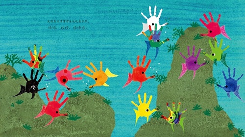 《我的手指画创意绘本》